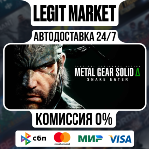 METAL GEAR SOLID Δ: SNAKE EATER Deluxe / Steam АВТО МИР