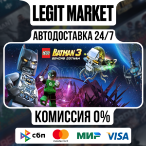LEGO Batman 3: Beyond Gotham / Steam АВТО / РУ + МИР