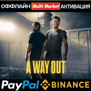A Way Out STEAM