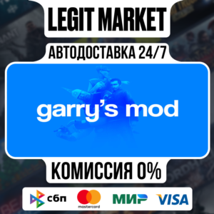 Garry´s Mod / Steam АВТО / РУ + МИР