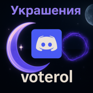 🎯 DISCORD | УКРАШЕНИЕ АВАТАРА | ЭФФЕКТ ПРОФИЛЯ | FAST