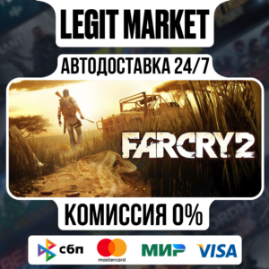 Far Cry 2 - Автодоставка - МИР