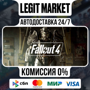 Fallout 4 / Steam АВТО / РУ + МИР