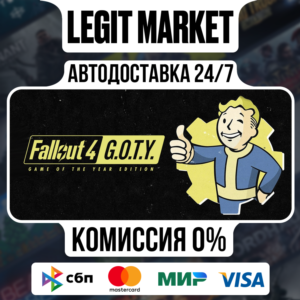 Fallout 4: GOTY / Steam АВТО / РУ + МИР