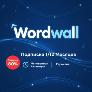Wordwall Pro |подписка на ваш аккаунт| ГАРАНТИЯ