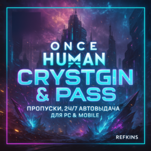 ONCE HUMAN - CRYSTGIN / ПРОПУСКИ 24/7 АВТО ПК PC MOBILE