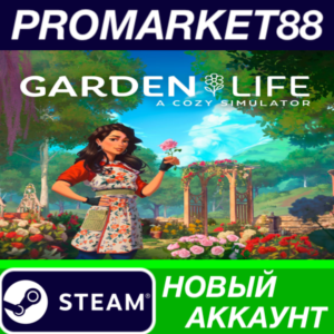 ✅ Garden Life: A Cozy Simulator Steam АККАУНТ +ПОЧТА