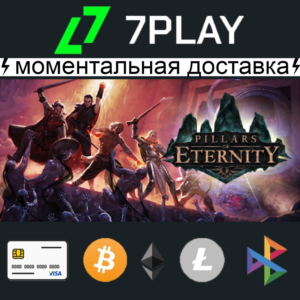 Pillars of Eternity - Оффлайн Steam [24/7]