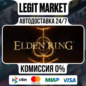 ELDEN RING / Steam АВТО / РУ + МИР