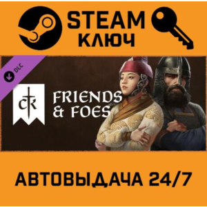 🔑Crusader Kings III: Friends & Foes. STEAM-ключ (Globa