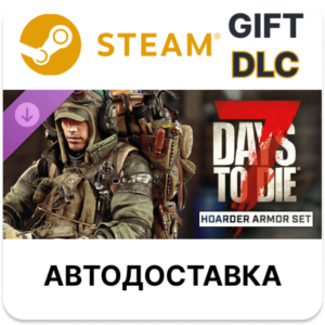 ﻿7 Days to Die Комплект брони Барахольщик Steam DLC РУ