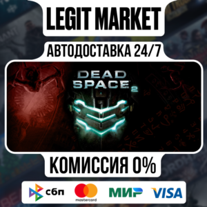 Dead Space 2 / Steam АВТО / РУ + МИР
