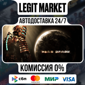 Dead Space (2008) Steam / Steam АВТО / РУ + МИР