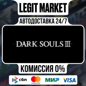 DARK SOULS III Deluxe Edition Steam GIFT МИР