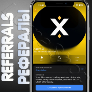 ✨Agent X | РЕФЕРАЛЫ | @agntxbot ✅