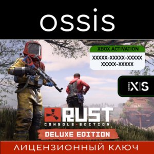 Rust Console Edition S|X - Deluxe | Xbox Ключ/Код