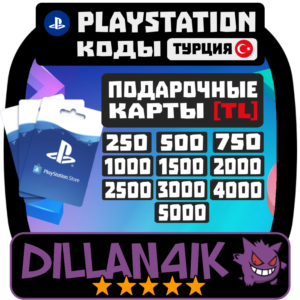 250-5000TRY Коды пополненияPSN |PlayStation Турция Авто
