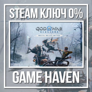 God of War Ragnarök Deluxe 🔑 Steam 0% СНГ БЕЗ РФ и РБ