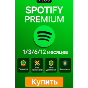 ✅🎧 SPOTIFY PREMIUM INDIVIDUAL 🎧✅ ЛЮБЫЕ МЕСЯЦЫ ПО ВСЕМ