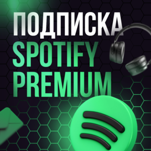 Spotify Premium 1/3/6/12 Месяцев