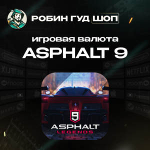 ASPHALT 9 ВАЛЮТА 40-3000 TOKENS ПО UID АВТО 24/7