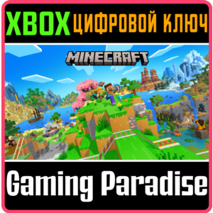 MINECRAFT XBOX КЛЮЧ/КОД