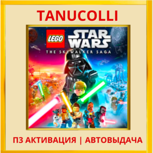 LEGO Star Wars Skywalker Saga Del (PS4/RU) П3 Активация