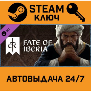 🔑Crusader Kings III: Fate of Iberia. STEAM-ключ Global