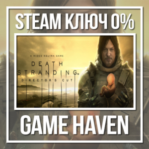 DEATH STRANDING DIRECTOR'S CUT 🔑 Steam РФ+СНГ+Турция