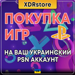 Покупка Игр / DLC | PSN Украина