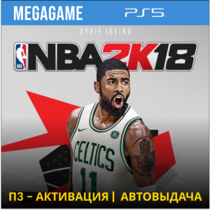 NBA 2K18 (PS5/RU) П3 - Активация
