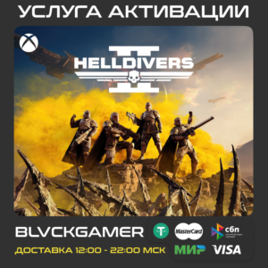 HELLDIVERS 2 (XBOX) - Активация