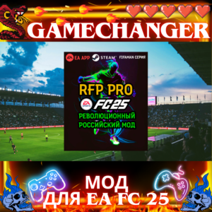 FIFAMAN RFP PRO 1.1 TU 18 EA FC 25 АВТОВЫДАЧА 24/7 МОД