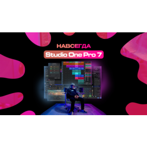 Studio One 7 Pro | В личный кабинет [НАВСЕГДА]