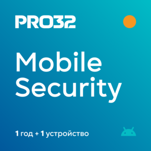 PRO32 Mobile Security. 1 год + 1 устройство. Автовыдача