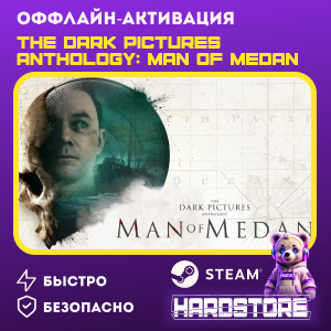 The Dark Pictures Anthology +600 игр Оффлайн активация