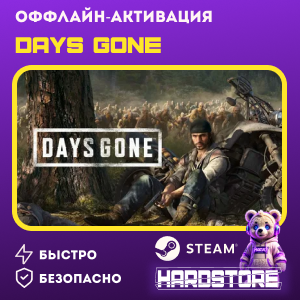 STEAM Days Gone + 600 игр Оффлайн активация