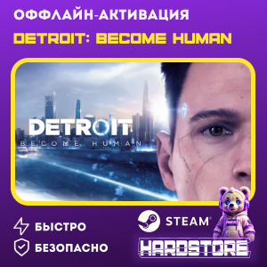 STEAM Detroit: Become Human + 600 игр Оффлайн активация