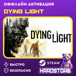 STEAM Dying Light + 600 игр Оффлайн активация