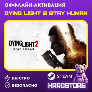Dying Light 2 Stay Human + 600 игр Оффлайн активация