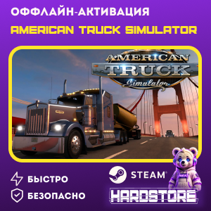 American Truck Simulator + 600 игр Оффлайн активация