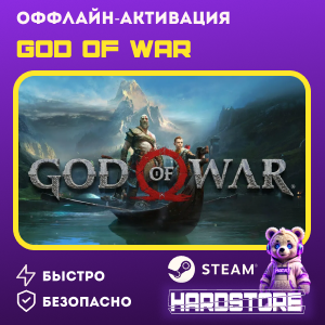 STEAM God of War + 600 игр Оффлайн активация