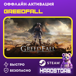 STEAM GreedFall + 600 игр Оффлайн активация