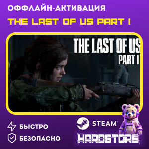 STEAM The Last of Us™ Part I+ 600 игр Оффлайн активация
