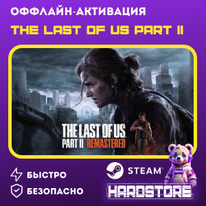 The Last of Us™ Part II  + 600 игр Оффлайн активация