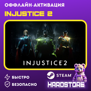 STEAM Injustice™ 2 + 600 игр Оффлайн активация