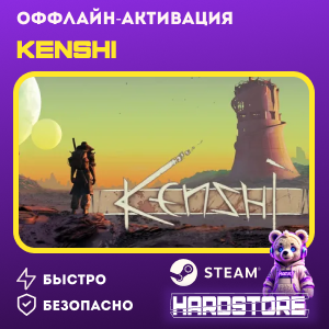 STEAM Kenshi + 600игр Оффлайн активация