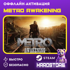 STEAM Metro Awakening+ 1000 игр Оффлайн активация
