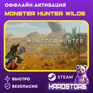 STEAM Monster Hunter Wilds+ 1000 игр Оффлайн активация