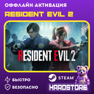 STEAM Resident Evil 2 + 1000 игр Оффлайн активация
